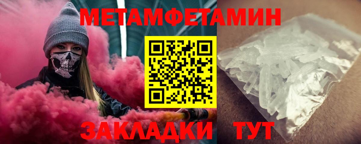 Амфетамин Розовый  Вход с VPN  АМФ  Тавда 