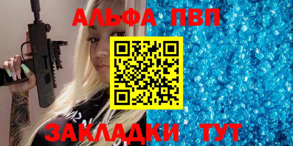 Alfa_PVP СК КРИС  Вход с VPN  Тавда 