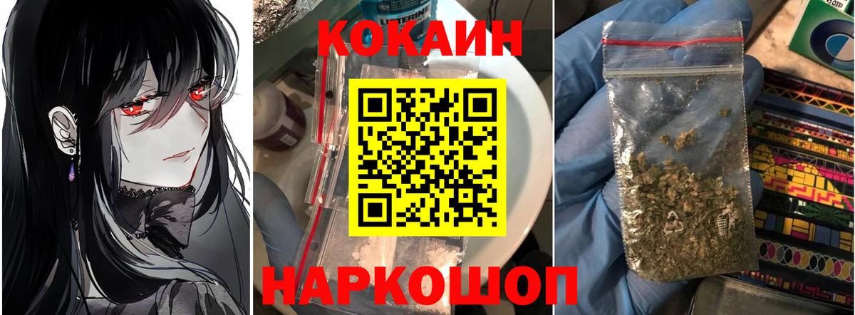 Кокаин FishScale  Вход с VPN  КОКАИН 99%  Тавда 