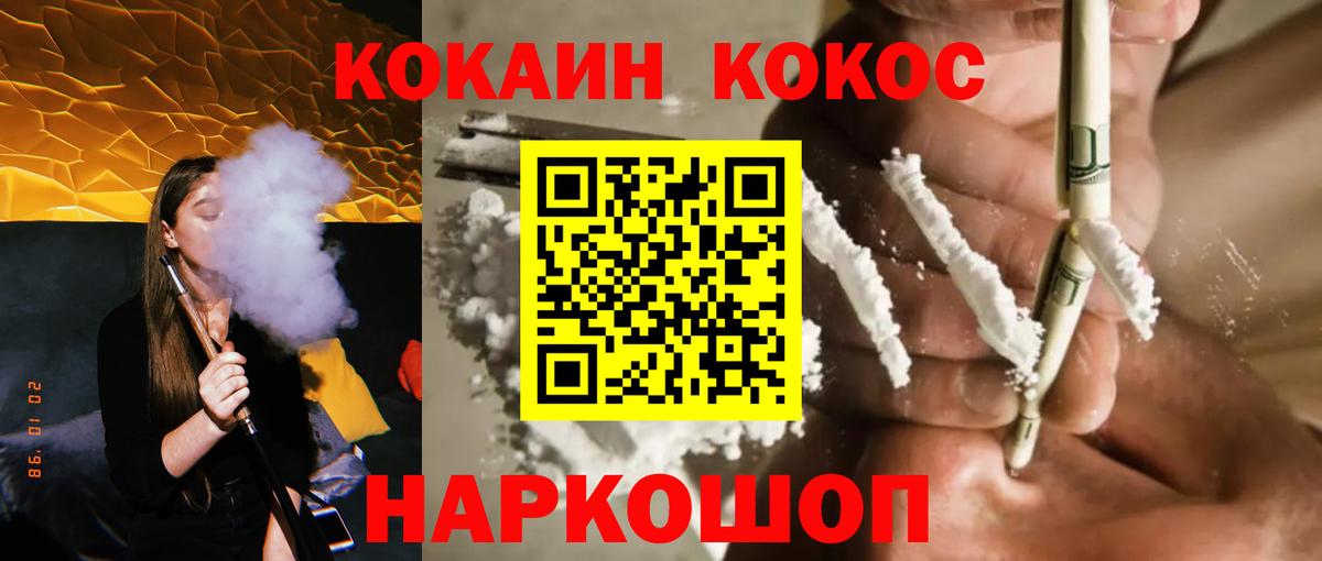 COCAIN 99% Тавда