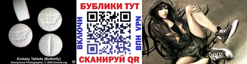 ЭКСТАЗИ VHQ  что такое наркотик  Тавда 