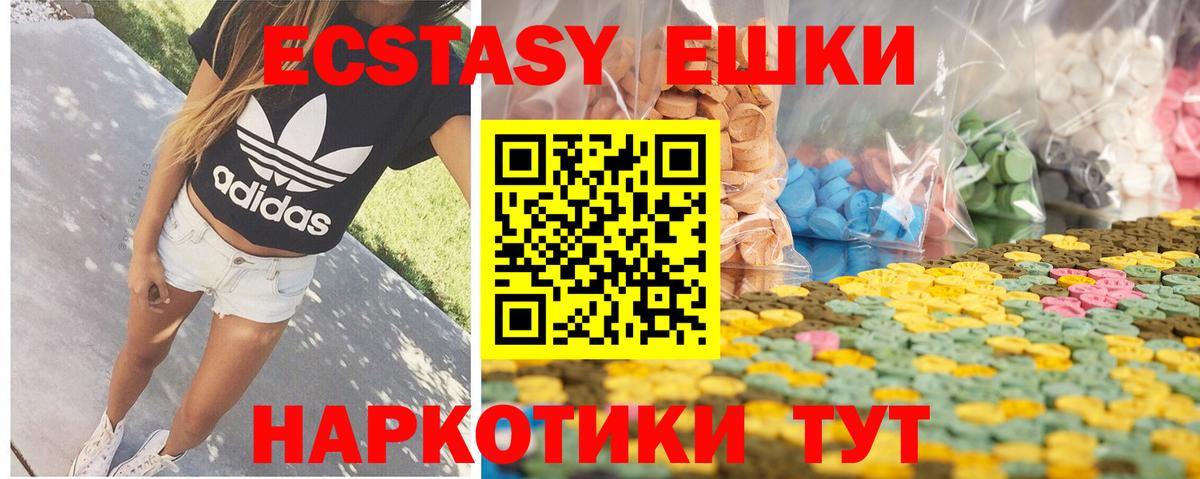 Тавда  Ecstasy  Вход с VPN  Экстази VHQ 