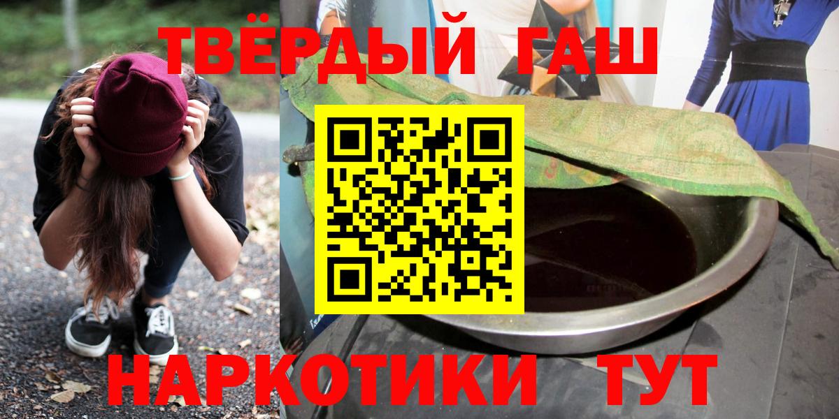 Тавда  Гашиш Cannabis  Вход с VPN  Гашиш  ГАШ hashish 