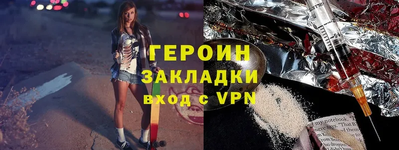 Героин VHQ  Тавда 