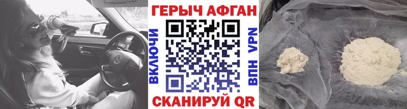 Героин Афган Тавда