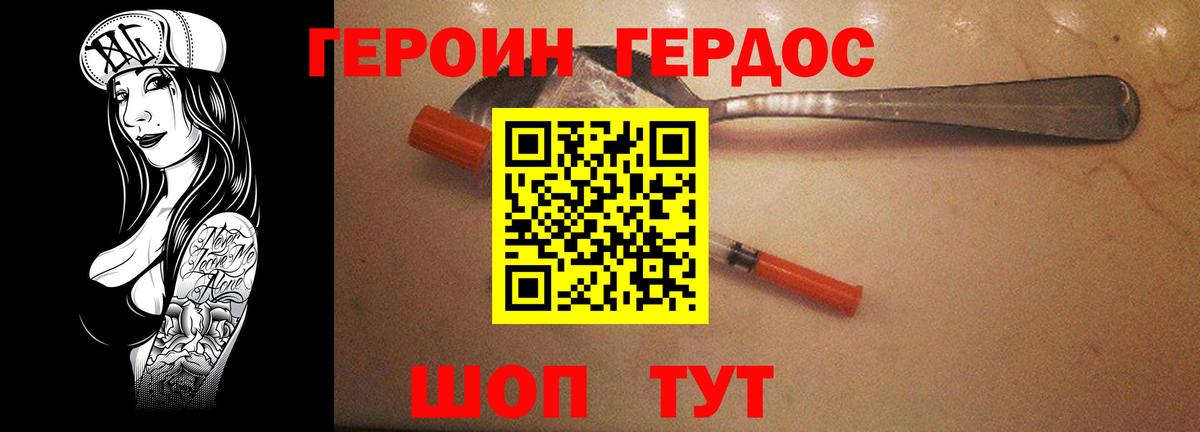 ГЕРОИН  Героин гречка  Вход с VPN  Тавда 