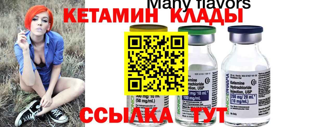 Кетамин ketamine  Вход с VPN  Кетамин VHQ  Тавда 