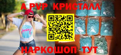 apvp Донецк
