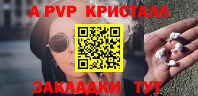 apvp Донецк