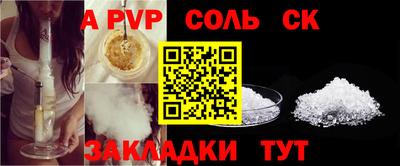 а пвп мука Абакан