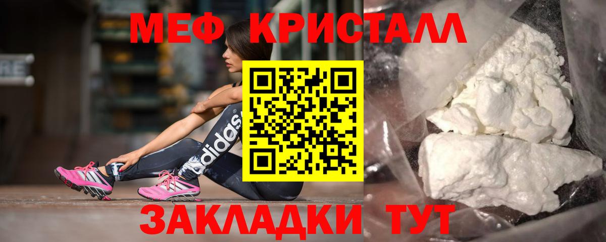 Мефедрон  Вход с VPN  Тавда  МЯУ-МЯУ мука  Мефедрон mephedrone 