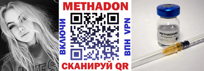 Метадон мёд  как найти закладки  Тавда 