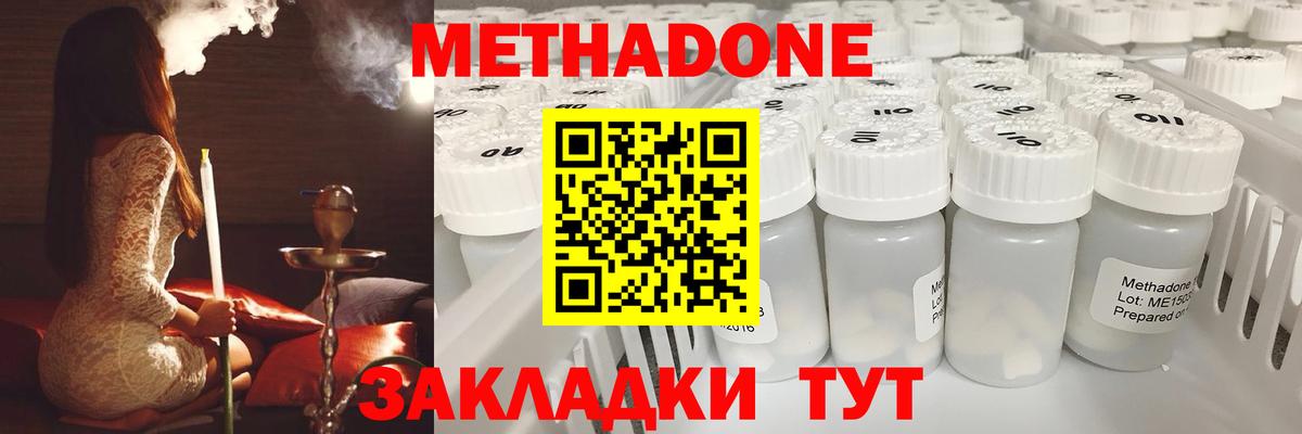 МЕТАДОН VHQ  ОМГ ОМГ ONION  Вход с VPN  Тавда  МЕТАДОН белоснежный 