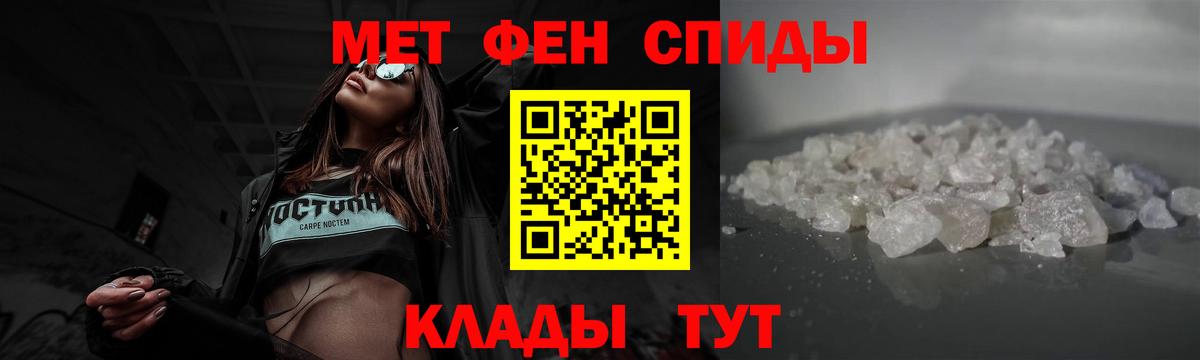 Метамфетамин пудра  Вход с VPN  Метамфетамин пудра  Тавда 