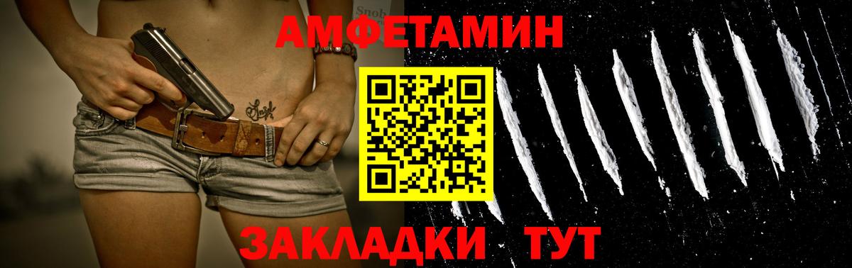 Метамфетамин мет Тавда