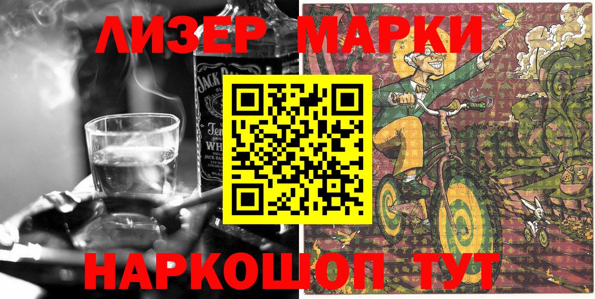 Марки N-bome 1,5мг Тавда