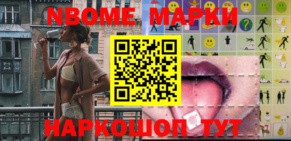 Тавда  Марки 25I-NBOMe 1,8мг  Вход с VPN  Марки 25I-NBOMe 1,8мг 